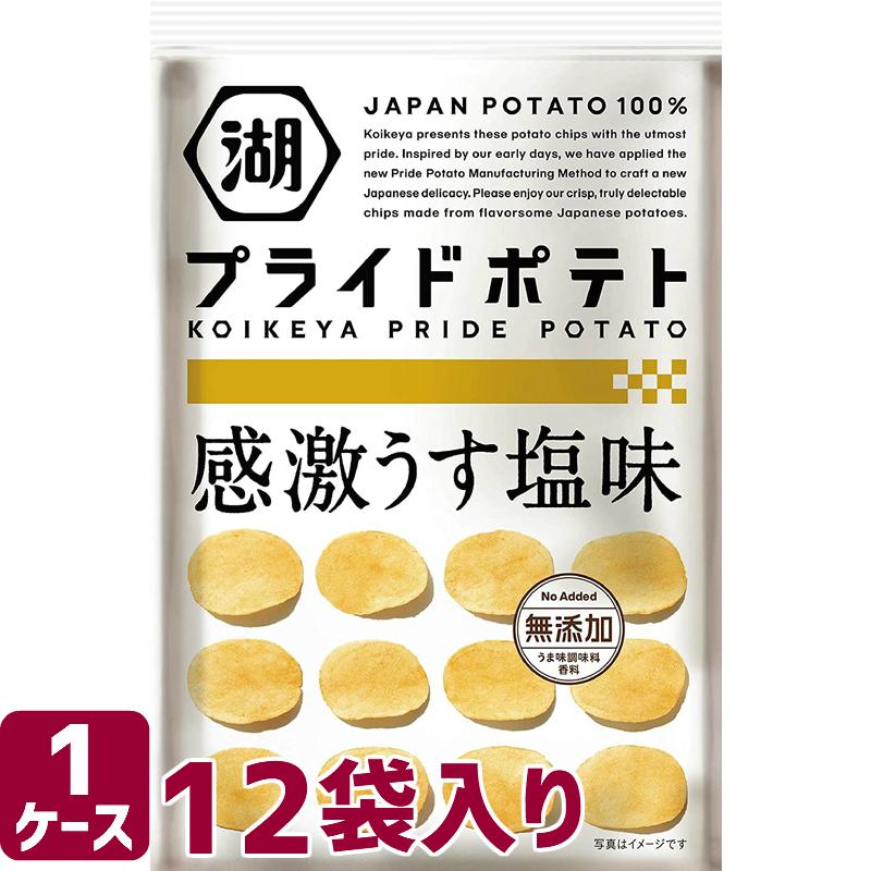 湖池屋 Koikeya Pride Potato 湖池屋プライドポテト 感激うす塩味 60g 12袋 12set Ikoi Time 通販 Yahoo ショッピング