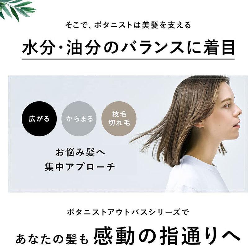 I-ne BOTANIST ボタニスト ボタニカルヘアミルク モイスト 80ml｜tokyodogs｜03