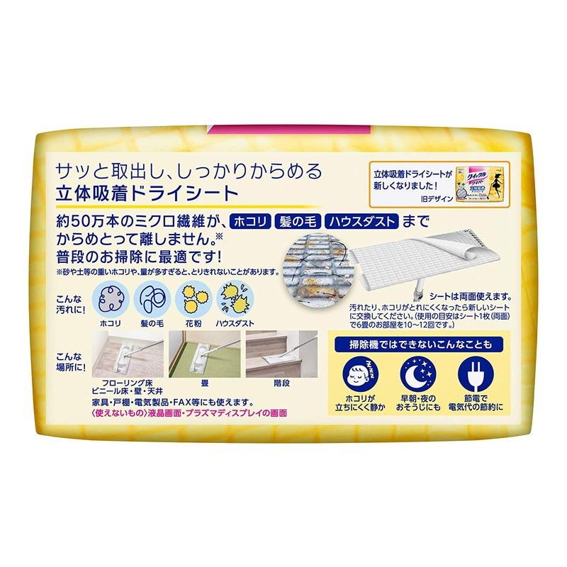 花王 クイックルワイパー 立体吸着ドライシート 枚入 Ikoi Time 通販 Yahoo ショッピング