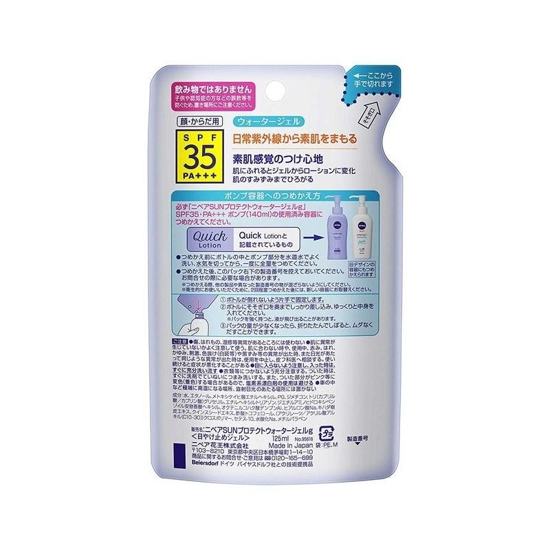 花王 ニベアサン ウォータージェル Spf35 ポンプつめかえ用 125g Ikoi Time 通販 Yahoo ショッピング