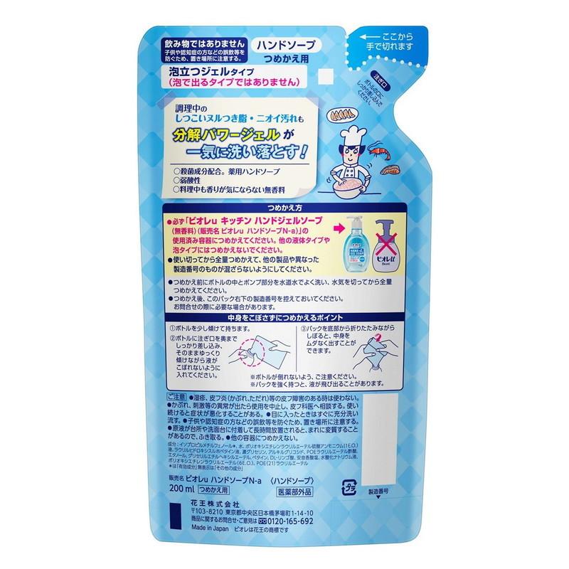 花王 ビオレu キッチン ハンドジェルソープ 無香料 つめかえ用 200ml :4901301336224:マミーガーデン - 通販 - Yahoo!ショッピング 花王 ビオレu キッチン ハンドジェルソープ 無香料 つめかえ用 200ml :4901301336224:マミーガーデン - 通販 - Yahoo!ショッピング