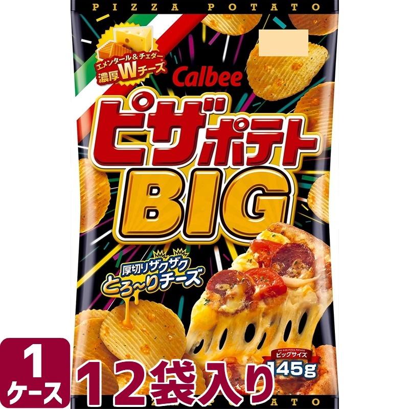 カルビー ピザポテト ビッグ 145g 12袋 12set Ikoi Time 通販 Yahoo ショッピング