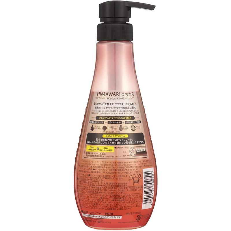 クラシエ ディアボーテ オイルインシャンプー グロス&リペア ポンプ 500ml :4901417700704:マミーガーデン - 通販 - Yahoo!ショッピング クラシエ ディアボーテ オイルインシャンプー グロス&リペア ポンプ 500ml :4901417700704:マミーガーデン - 通販 - Yahoo!ショッピング