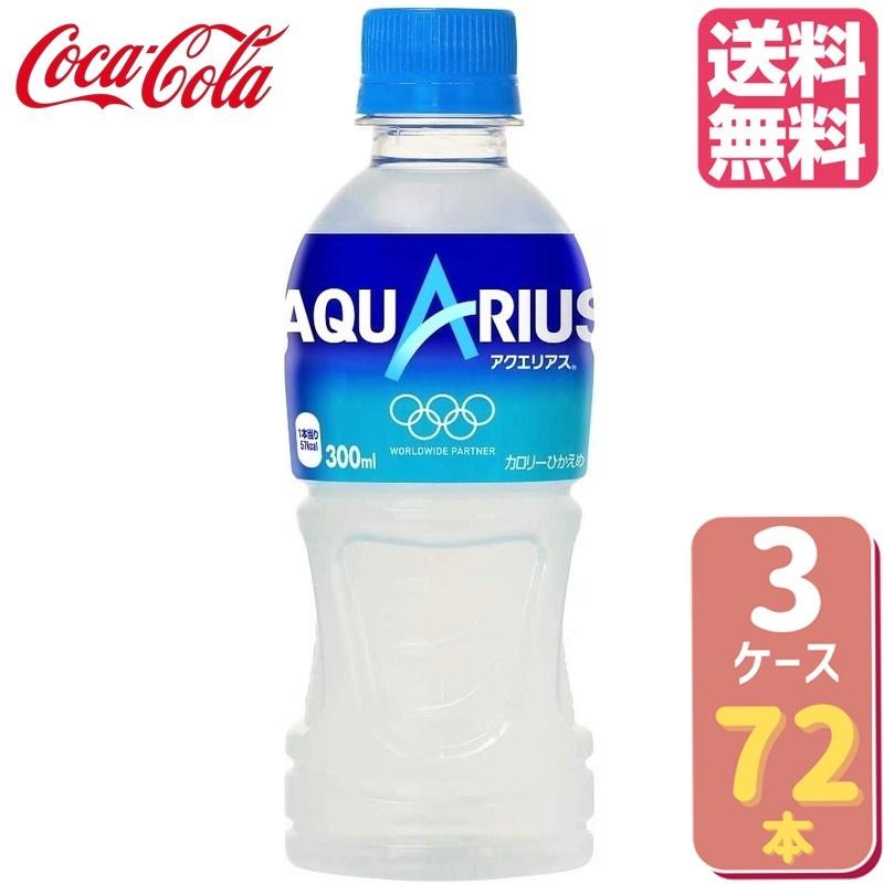 夏季限定セール価格 アクエリアス 300mlpet 24本 3ケース Ccw3 Ikoi Time 通販 Yahoo ショッピング