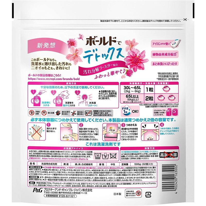 PG ボールド ジェルボール3D 癒しのプレミアムブロッサムの香り 詰替用 超特大 32個入 :4902430163002:マミーガーデン - 通販 - Yahoo!ショッピング PG ボールド ジェルボール3D 癒しのプレミアムブロッサムの香り 詰替用 超特大 32個入 :4902430163002:マミーガーデン - 通販 - Yahoo!ショッピング