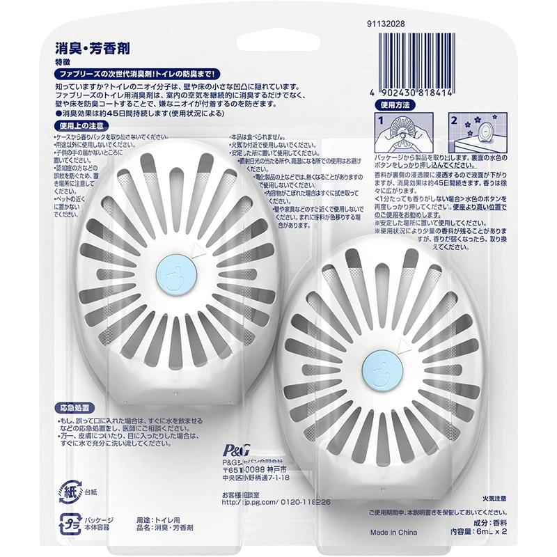 PG ファブリーズ W消臭 トイレ用 置き型 ブルー・シャボン 1パック 2個入 :4902430818414:マミーガーデン - 通販 - Yahoo!ショッピング PG ファブリーズ W消臭 トイレ用 置き型 ブルー・シャボン 1パック 2個入 :4902430818414:マミーガーデン - 通販 - Yahoo!ショッピング