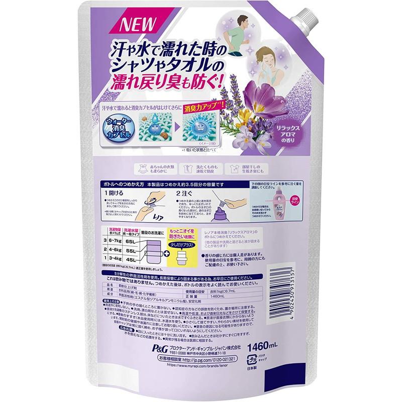 P G レノア本格消臭 リラックスアロマの香り つめかえ用 超特大 1460ml Ikoi Time 通販 Yahoo ショッピング