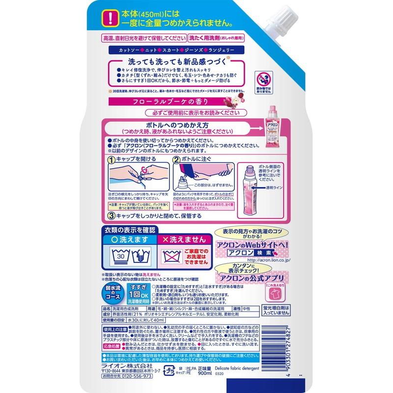 ライオン アクロン おしゃれ着洗剤 フローラルブーケの香り つめかえ用 900ml :4903301274827:マミーガーデン - 通販 - Yahoo!ショッピング ライオン アクロン おしゃれ着洗剤 フローラルブーケの香り つめかえ用 900ml :4903301274827:マミーガーデン - 通販 - Yahoo!ショッピング