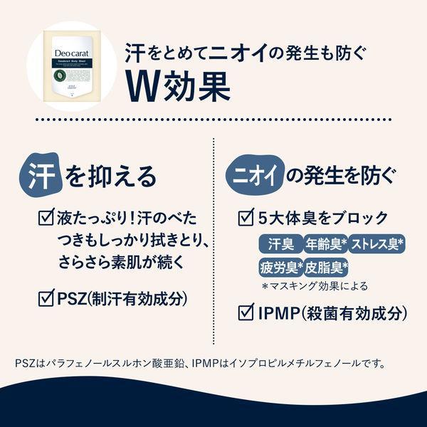 コーセーコスメポート デオカラット 薬用デオドラント ボディシート 40枚 汗拭きシート｜tokyodogs｜03