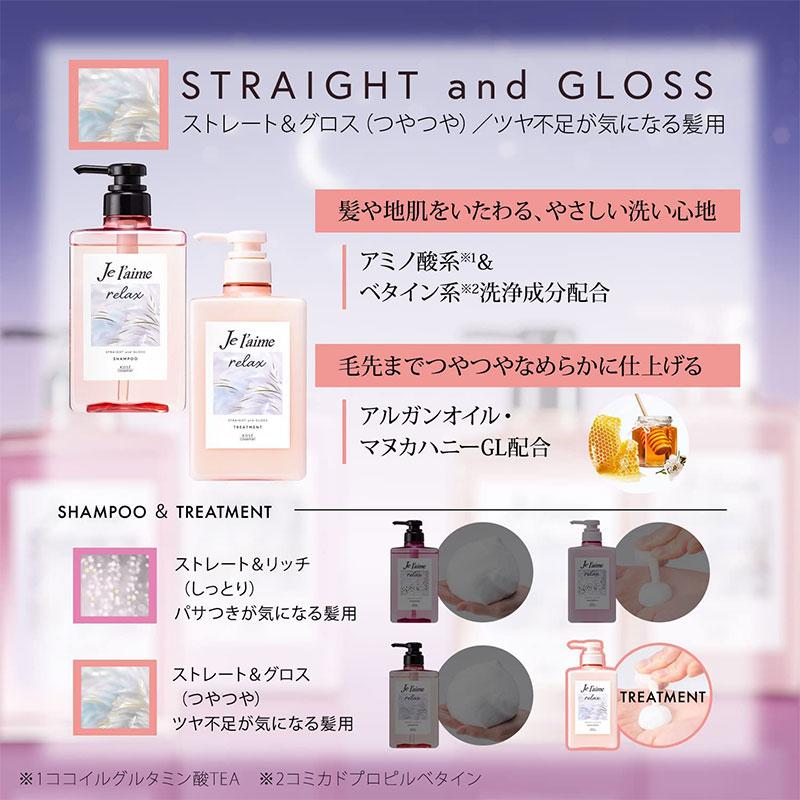 コーセーコスメポート ジュレーム リラックス ミッドナイトリペアヘアトリートメント 替 ストレート＆グロス 340ml｜tokyodogs｜04