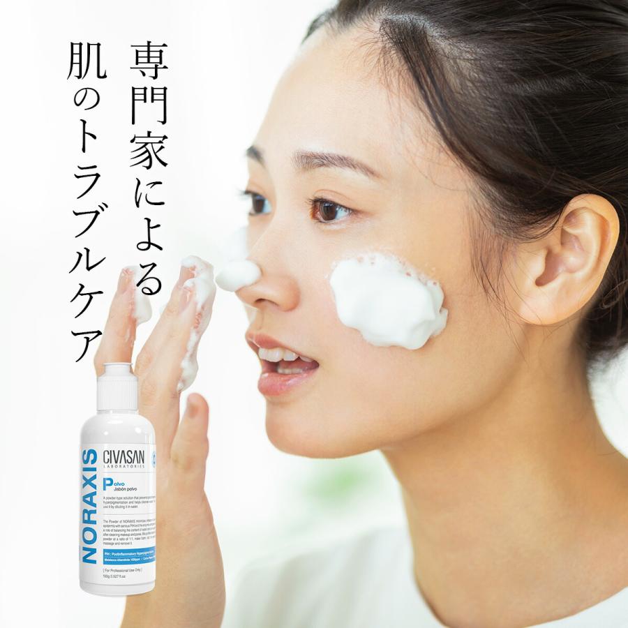 正規輸入品】シバサン ノラクシス ポルボ パウダー 洗顔 CIVASAN 