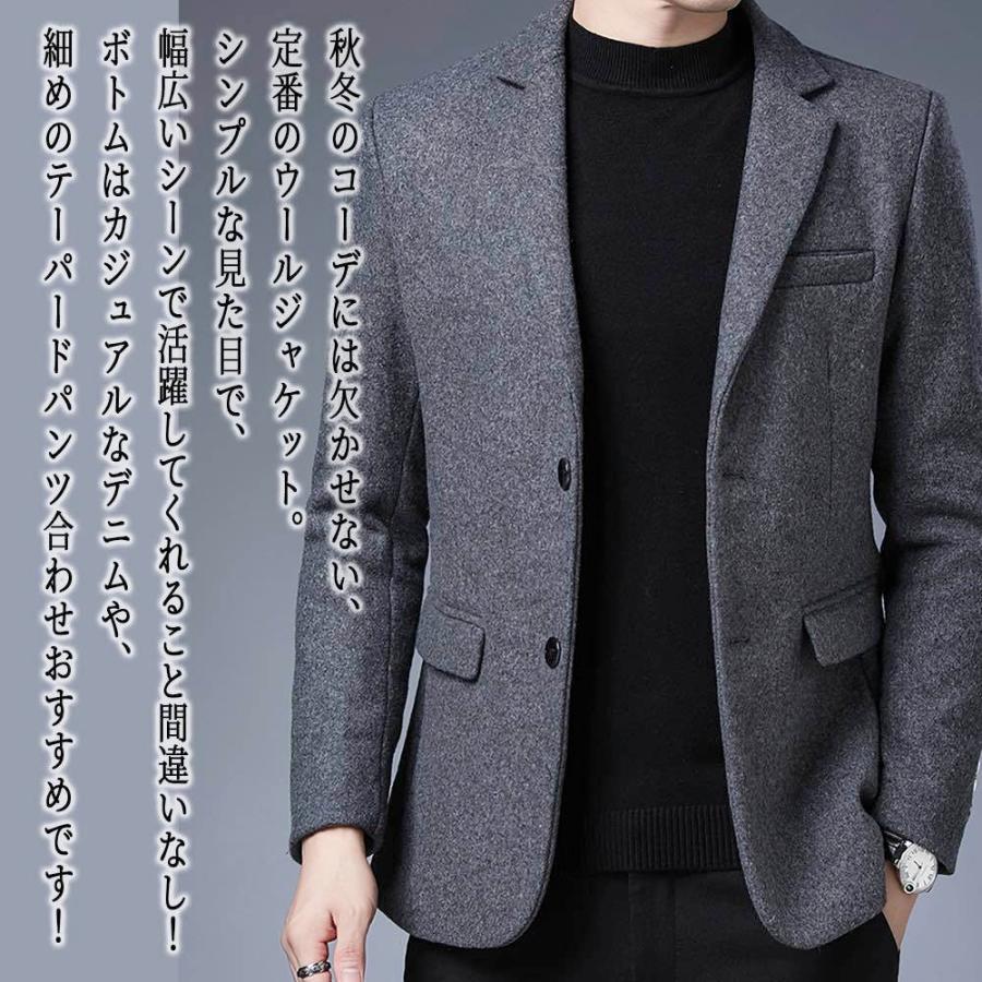 テーラードジャケット メンズ カジュアルウールジャケット 冬 人気