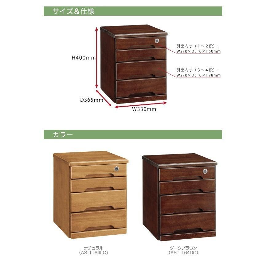 曙工芸製作所 ミニチェスト A4ファイル 書類整理 チェスト 整理タンス