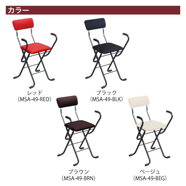 立ち上がり補助椅子 日本国産 アームレスト付 折りたたみ椅子