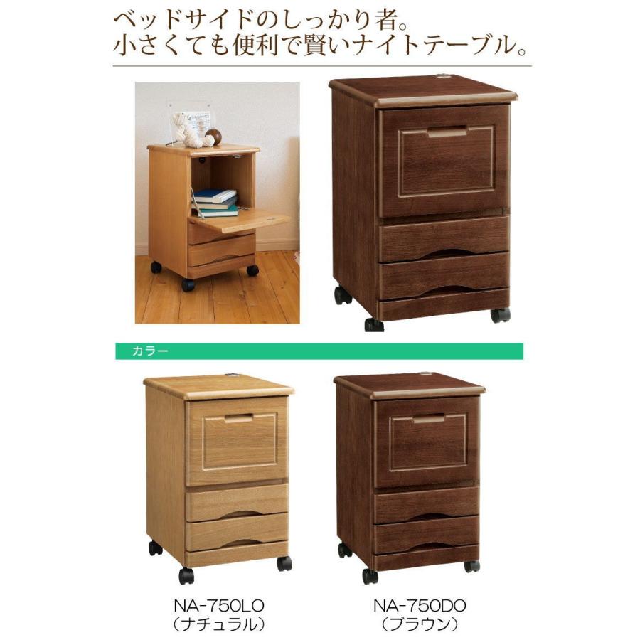 曙工芸製作所 ナイトテーブル チェスト キャスター付 整理タンス 整理