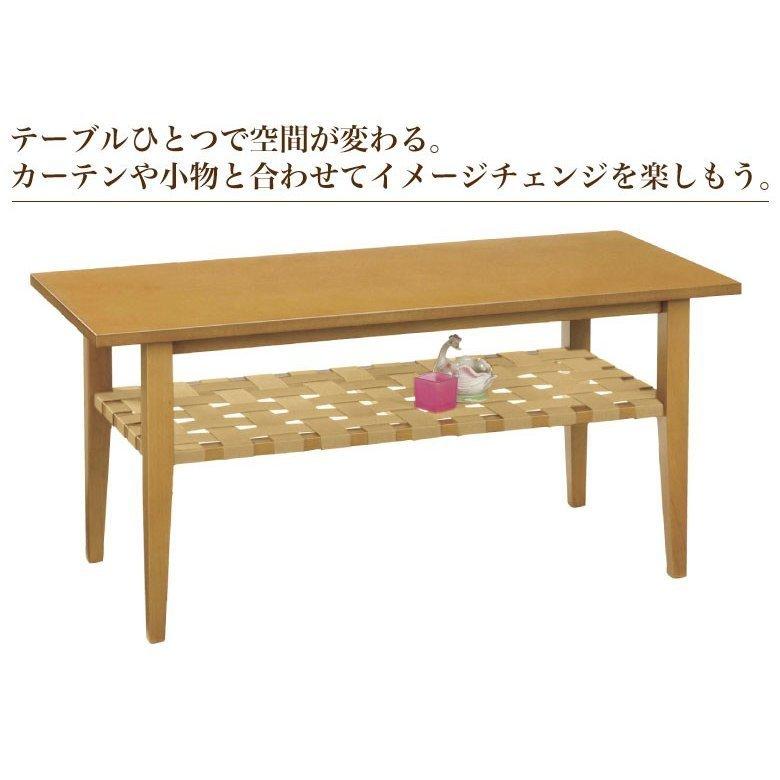曙工芸製作所 リビングテーブル センターテーブル 幅105cm ロー