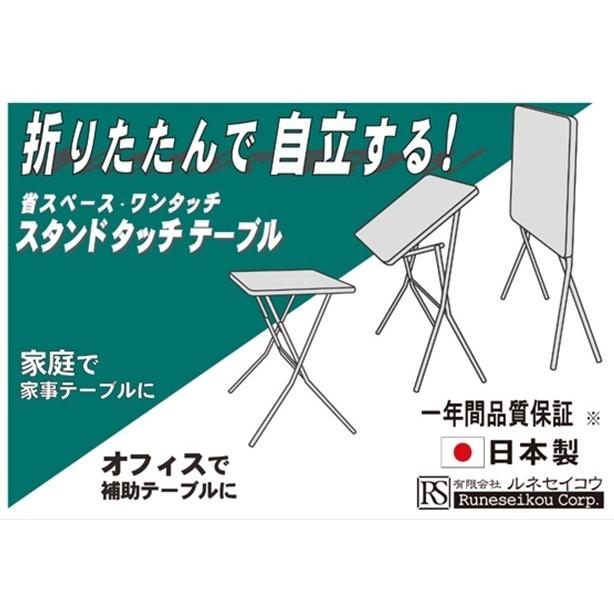 折りたたみテーブル　日本国産　ハイテーブル　簡易テーブル　作業台　薄型　耐荷重50kg　自立するテーブル　スタンドタッチテーブル　完成品　送料無料｜tokyofanicya｜07