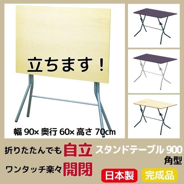 ルネセイコウスタンドタッチテーブルW750mm、折り畳み時に自立！値下げ！