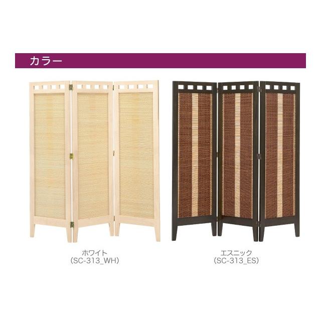 曙工芸製作所 スクリーン 衝立 パーテーション 間仕切り 3連 竹素材