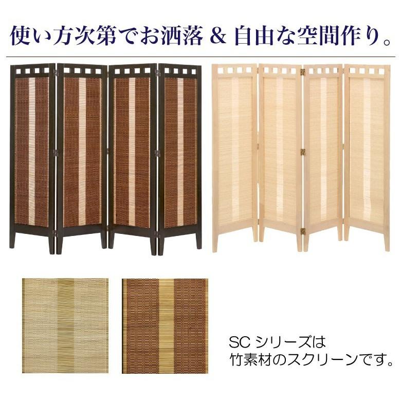 竹 スクリーン パーテーション 衝立 二曲 間仕切り 屏風 竹簾スクリーン 室内 衝立 和風 和室 屏風 おしゃれ パーテーション 3