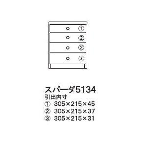 整理箱　ミニチェスト　チェスト　4杯引き出し　4段整理箱　整理タンス　小物　収納　卓上　完成品　コンパクト　木製　幅385mm　完成品　送料無料｜tokyofanicya｜02