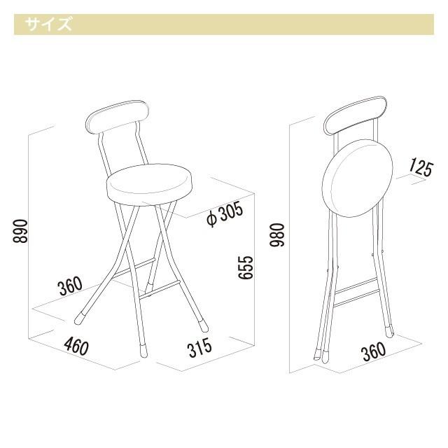 折りたたみ椅子　日本国産　送料無料　完成品　補助椅子　カウンターチェア　キッチン　ダイニング　ハイチェア　セレナチェアハイタイプ