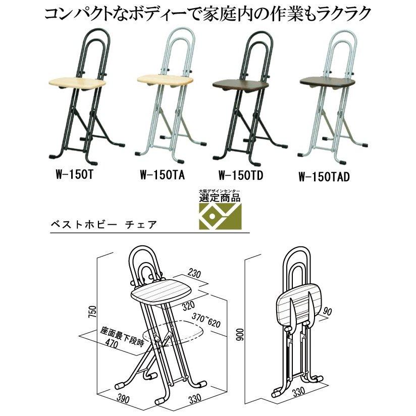 折りたたみ椅子　日本国産　高さ調節可能　補助椅子　耐荷重100kg　ワークチェア　キッチン　リビング　チェア　ホビーチェア　完成品　送料無料　｜tokyofanicya｜02