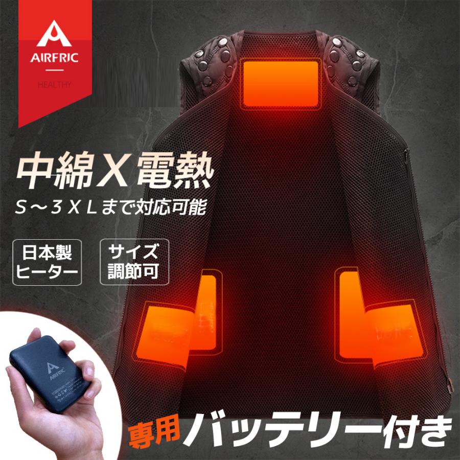 オープニング大放出セール Airfric バッテリー付き電熱ベスト ホットベスト 遠赤外線加熱 ヒーター内蔵 Usb式 モバイルバッテリー対応 即暖 防寒 冷え性対策 水洗い可 丸洗いok Hs 5 Bt 信頼 Zoetalentsolutions Com