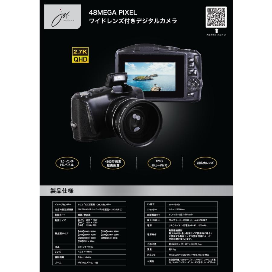 ジョワイユ 48MEGA PIXEL ワイドレンズ付きデジタルカメラ ジョワイユ 48MEGA PIXEL ワイドレンズ付きデジタルカメラ