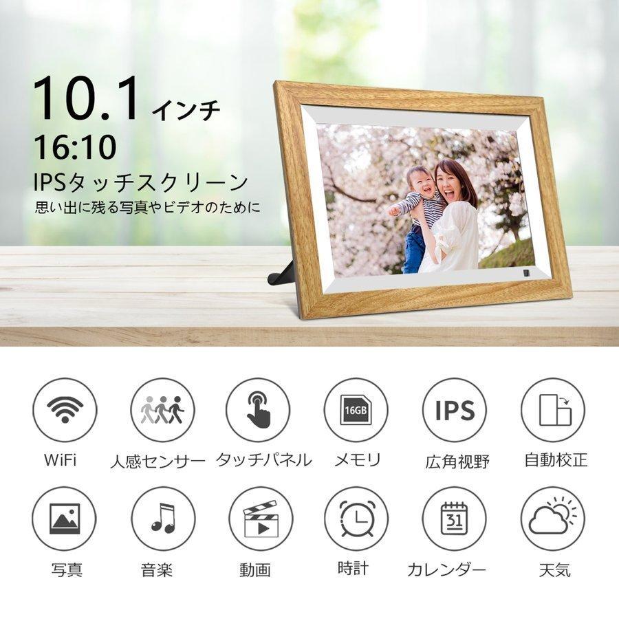 デジタルフォトフレーム 10.1インチ wifi 高画質 人感センサー 自動オンオフ IPSタッチパネル 音楽 写真 動画再生 遠隔転送 mnk004-brn｜tokyofukuya