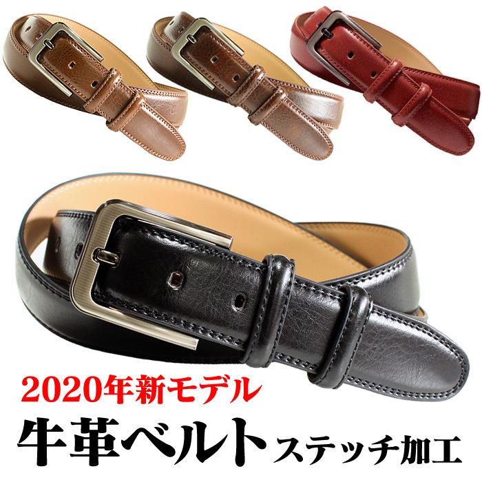 メンズ ベルト ステッチ加工 本革 牛革ベルト レザーベルト