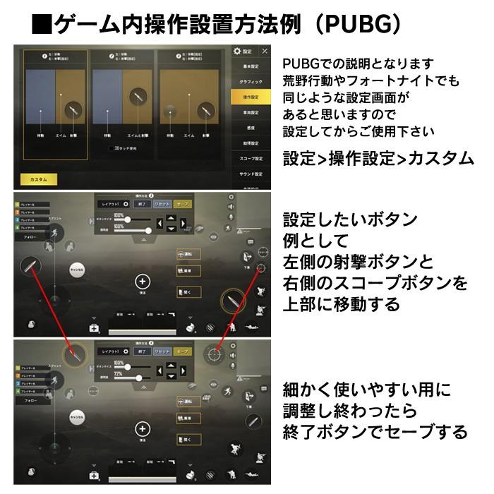 スマホ用ゲーム コントローラー 射撃用ボタン スティック Iphone Android Pubg 荒野行動 フォートナイト エイムアシスト 0214 Tokyo Geek Lab 輸入雑貨専門店 通販 Yahoo ショッピング