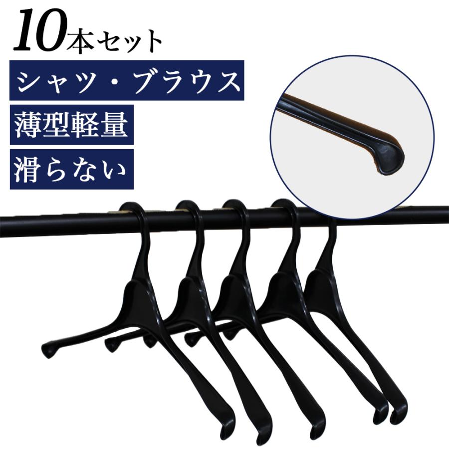 ハンガー メンズ レディース 10本 TOKYOHANGER ハンガーLN360 オリジナルシャツハンガー 男女共用 10本セット :LN360-BLK:東京ハンガー株式会社 - 通販 - Yahoo!ショッピング ハンガー メンズ レディース 10本 TOKYOHANGER ハンガーLN360 オリジナルシャツハンガー 男女共用 10本セット :LN360-BLK:東京ハンガー株式会社 - 通販 - Yahoo!ショッピング