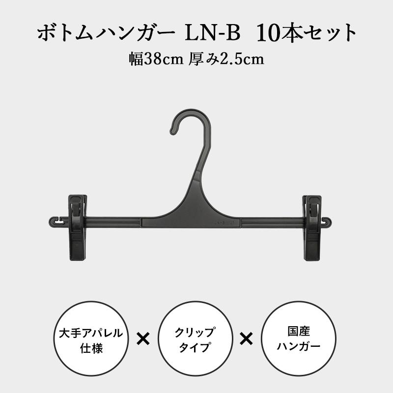ボトムハンガー　スラックスハンガー ff422.jpg