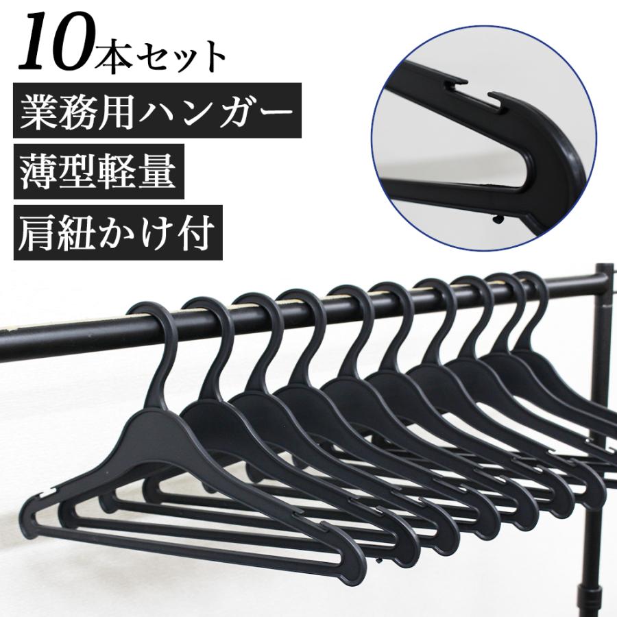 業務用ハンガー No.60 薄型 10本セット 軽量 ブラウス Tシャツ Yシャツ 