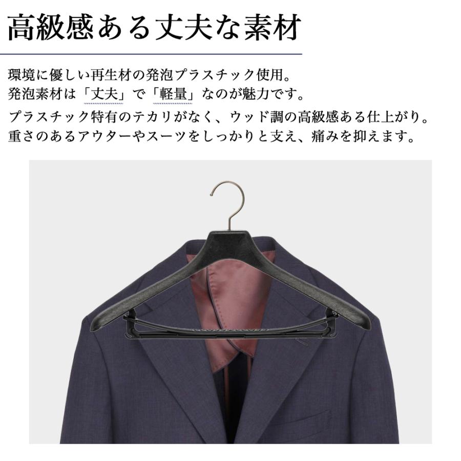 スーツハンガー 発泡素材 黒 L 5本セット No.8 メンズ 紳士 スーツハンガー 発泡素材 黒 L 5本セット No.8 メンズ 紳士