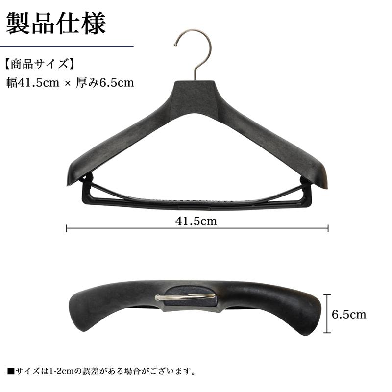 スーツハンガー 発泡素材 黒 M5本セット NO.880 メンズ スーツハンガー 発泡素材 黒 M5本セット NO.880 メンズ