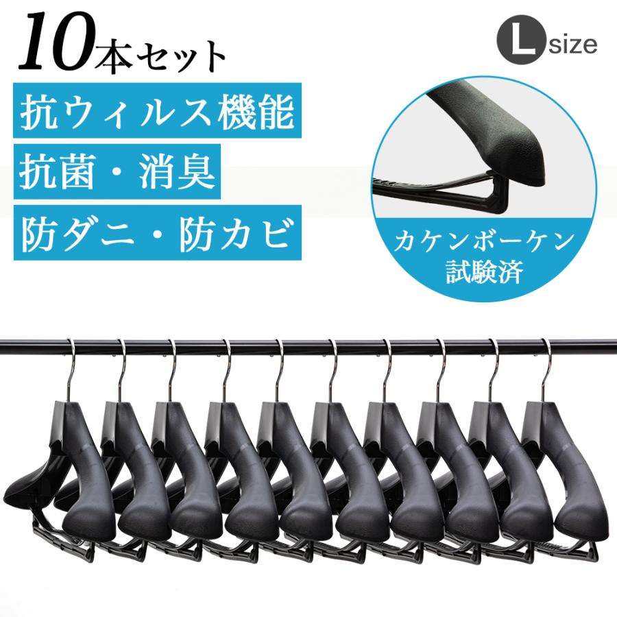 スーツハンガー 抗菌 消臭 Lサイズ 10本 セット 澄練込みタイプNO.880  紳士 メンズ スーツ ジャケット コート レディース TOKYOHANGER  滑らない 型崩れ防止 | 