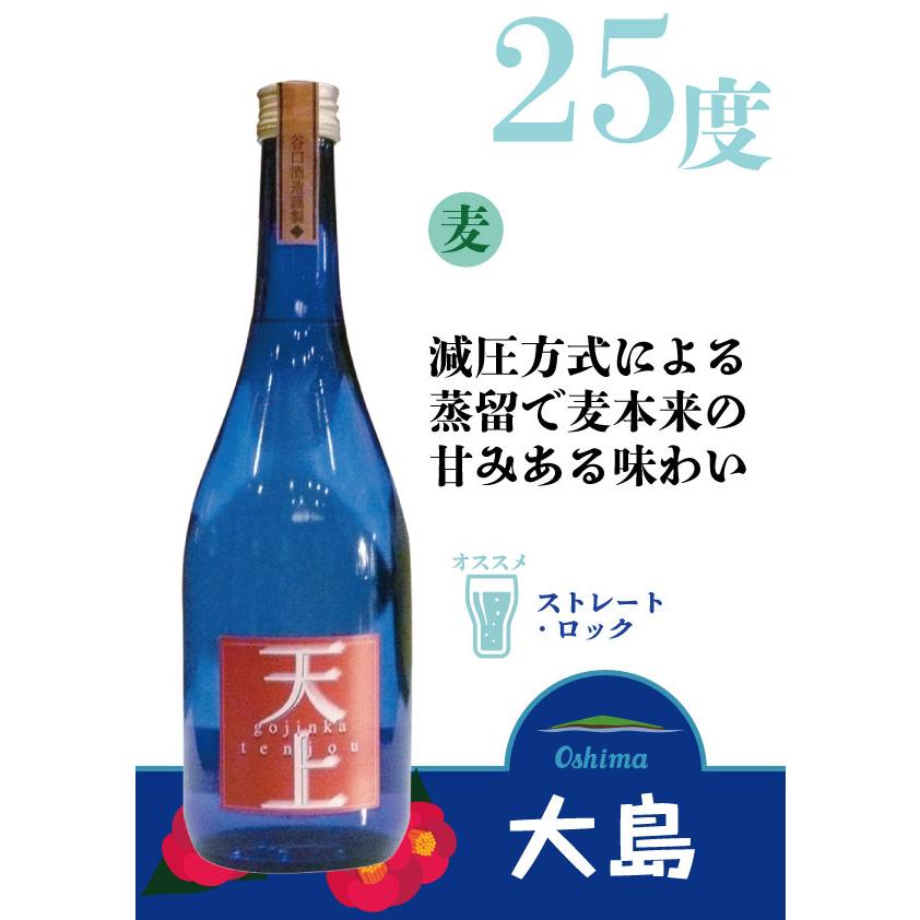 天上(25度) |  | 01