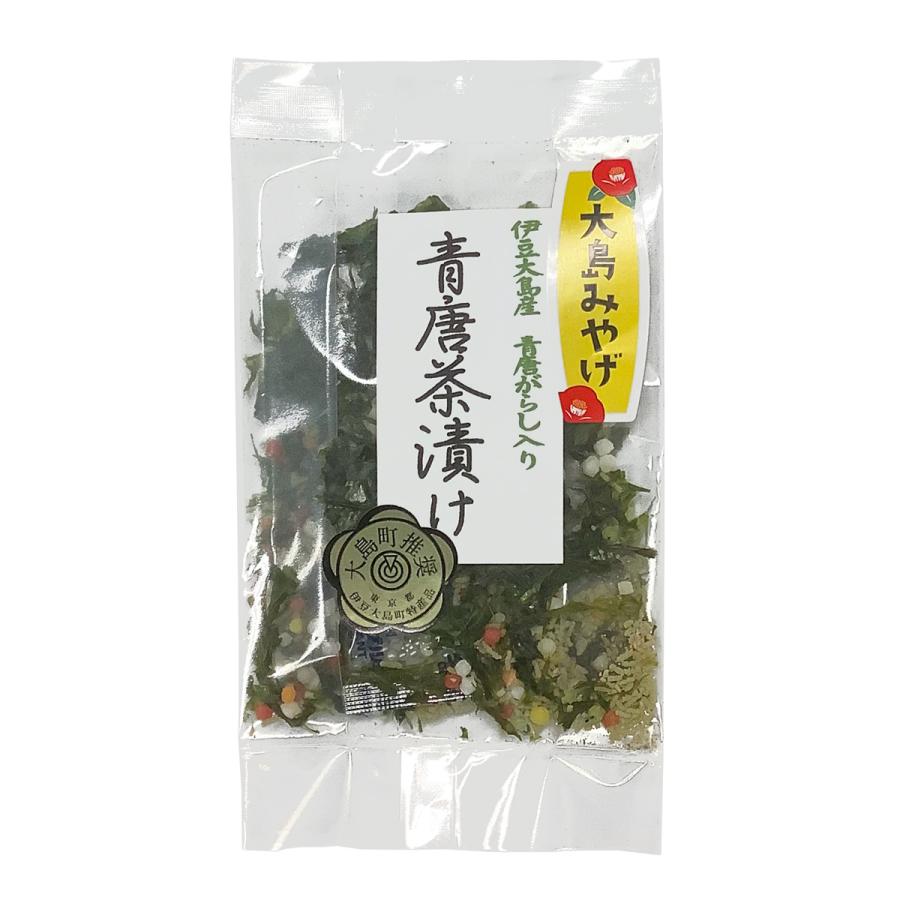 青唐茶漬け | 