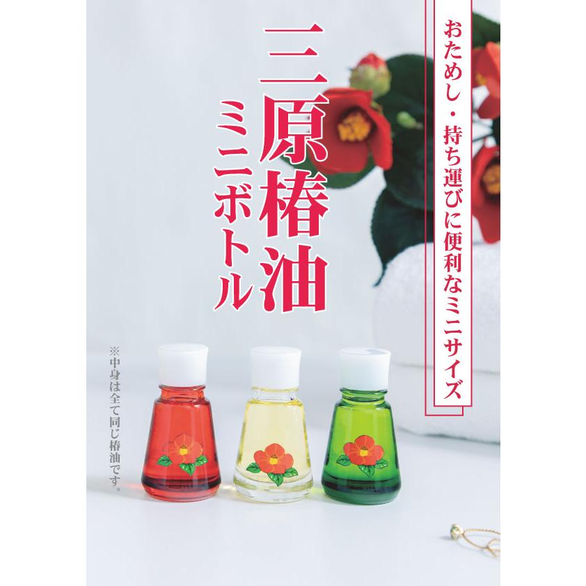 三原椿油　ミニボトル（黄）｜tokyoislands-sawarab｜02