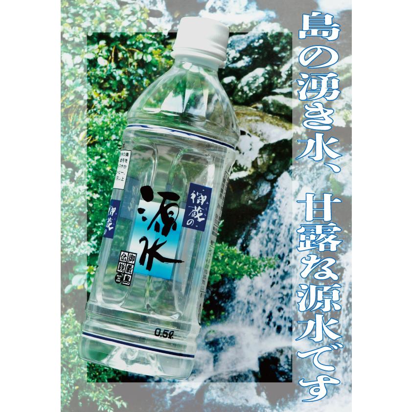 御蔵の源水（大）（2000ml×6本入り）【軟水】 : 東京愛らんどショップ