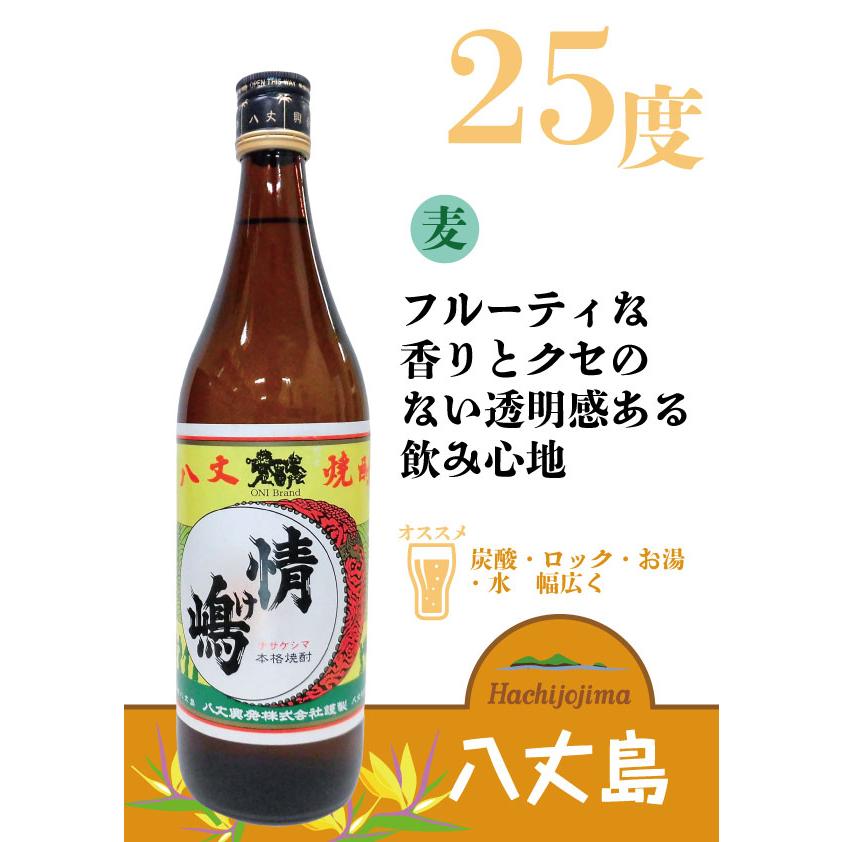 情け嶋(25度) |  | 01