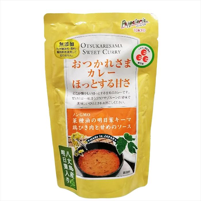 おつかれさまカレー　ほっとする甘さ | 