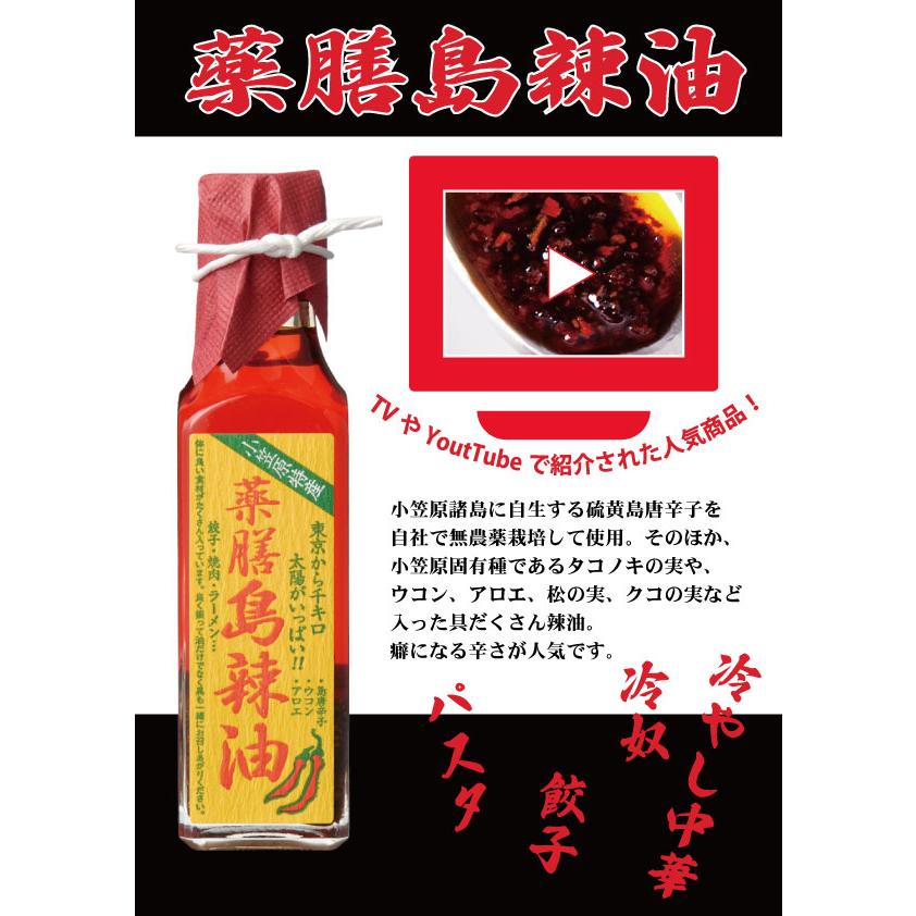 薬膳島辣油（ラー油） |  | 01