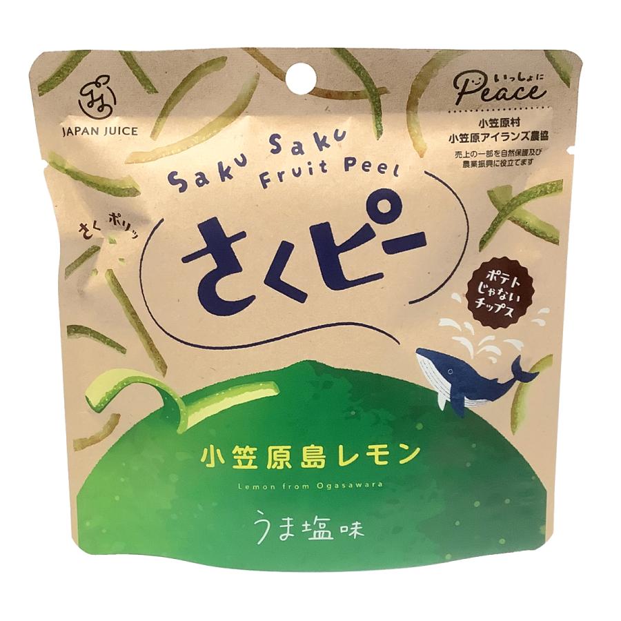 さくピー | 