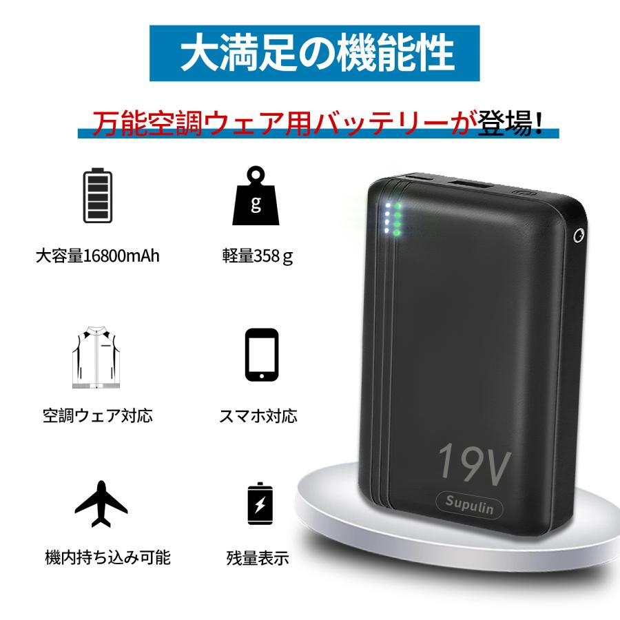 【2023最新＆19V出力】モバイルバッテリー 空調作業服用 バッテリー 空調ウェア 対応 16800mAh 小型 大容量 急速充電 PSE認証済み iPhone/Android各種対応｜tokyokikakutenpo｜02