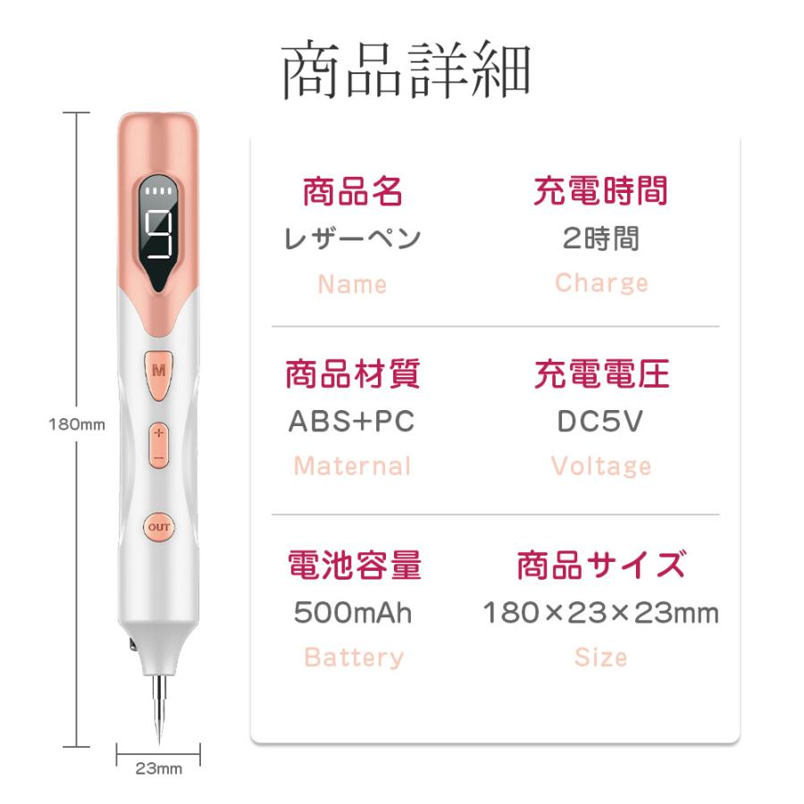 レーザーペン レーザー除去ペン 美顔レーザーペン 美顔器 シミ取り イボ 口コミ シミ ほくろ そばかす USB充電式 9段階 美肌 美顔 レーザースポットペン 家庭用｜tokyokikakutenpo｜12