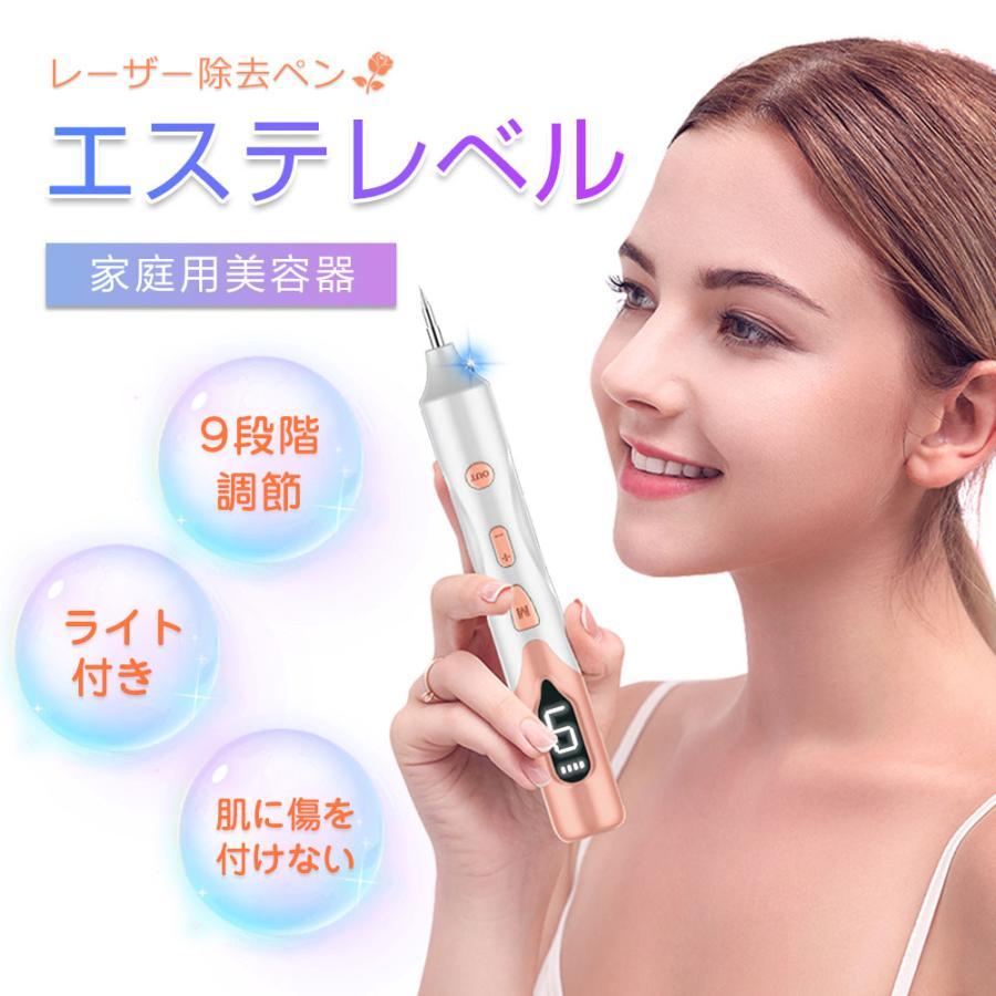 レーザーペン レーザー除去ペン 美顔 シミ取り イボ そばかす レーザーペン レーザー除去ペン 美顔 シミ取り イボ そばかす
