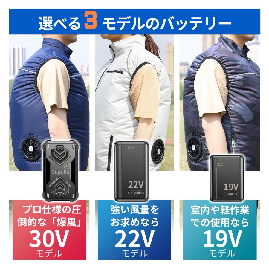 空調作業服 空調ウェア ベスト 空調 服 2024 19V 22V 30V ファン付きベスト バッテリー ファン セット エアコン服 空調作業着 冷却服 大風量｜tokyokikakutenpo｜11